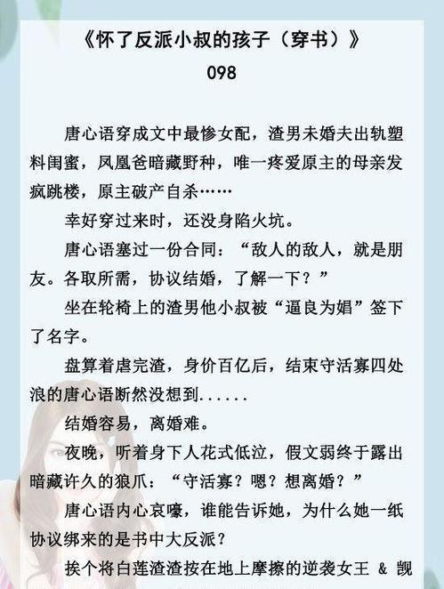 甜儿吃瓜推文免费阅读小说,小说世界免费畅游